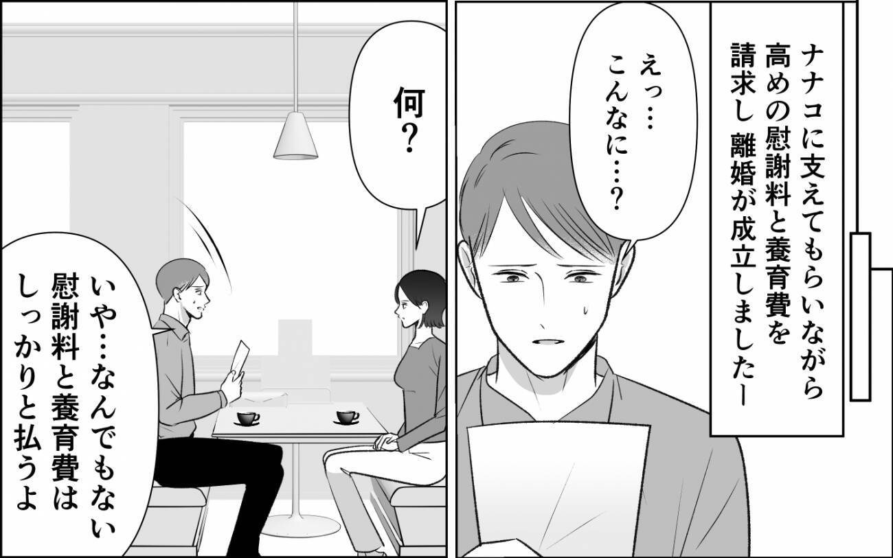 「こっちから捨ててやれ！」妻が同僚の激励を受けて、捨てられた夫に立ち向かう！
