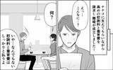 「「こっちから捨ててやれ！」妻が同僚の激励を受けて、捨てられた夫に立ち向かう！」の画像7
