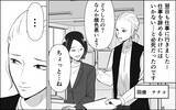 「「こっちから捨ててやれ！」妻が同僚の激励を受けて、捨てられた夫に立ち向かう！」の画像1