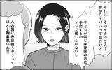 「「こっちから捨ててやれ！」妻が同僚の激励を受けて、捨てられた夫に立ち向かう！」の画像5