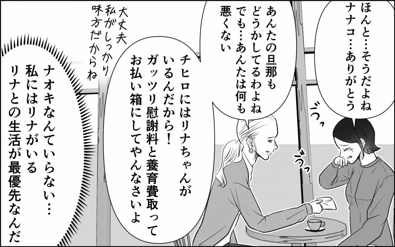 「こっちから捨ててやれ！」妻が同僚の激励を受けて、捨てられた夫に立ち向かう！