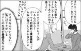 「「こっちから捨ててやれ！」妻が同僚の激励を受けて、捨てられた夫に立ち向かう！」の画像6