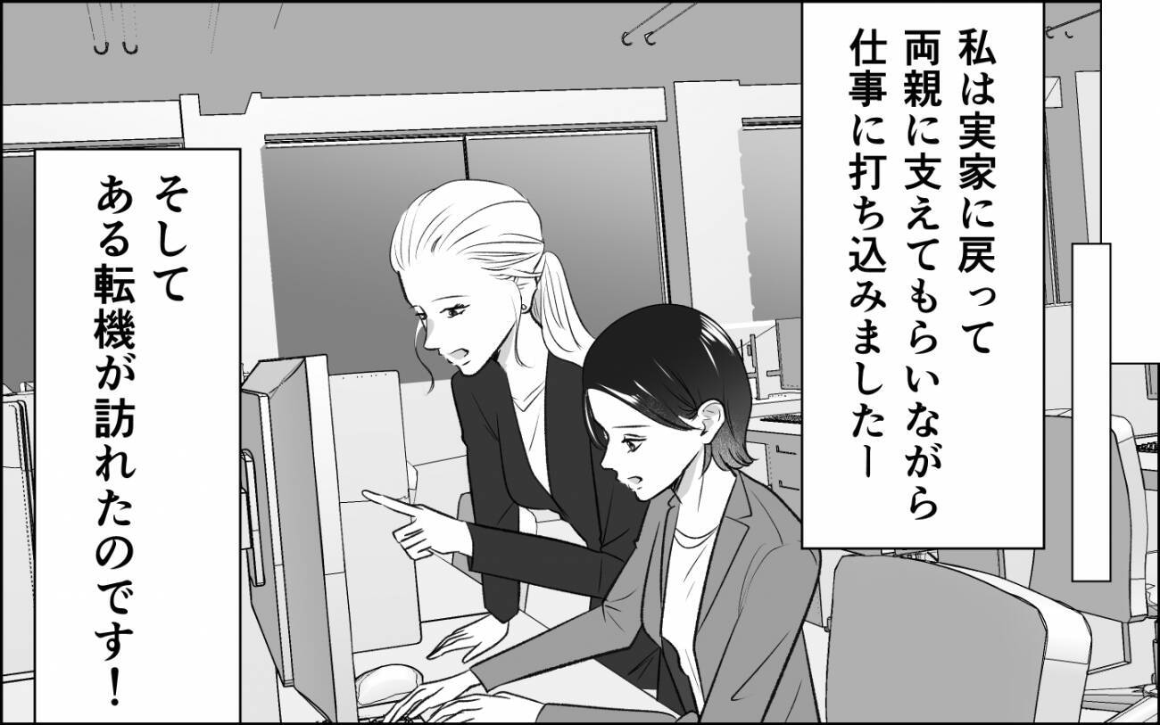 「こっちから捨ててやれ！」妻が同僚の激励を受けて、捨てられた夫に立ち向かう！