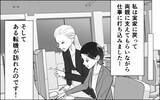 「「こっちから捨ててやれ！」妻が同僚の激励を受けて、捨てられた夫に立ち向かう！」の画像10