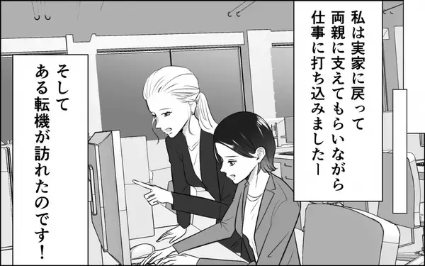 「「こっちから捨ててやれ！」妻が同僚の激励を受けて、捨てられた夫に立ち向かう！」の画像