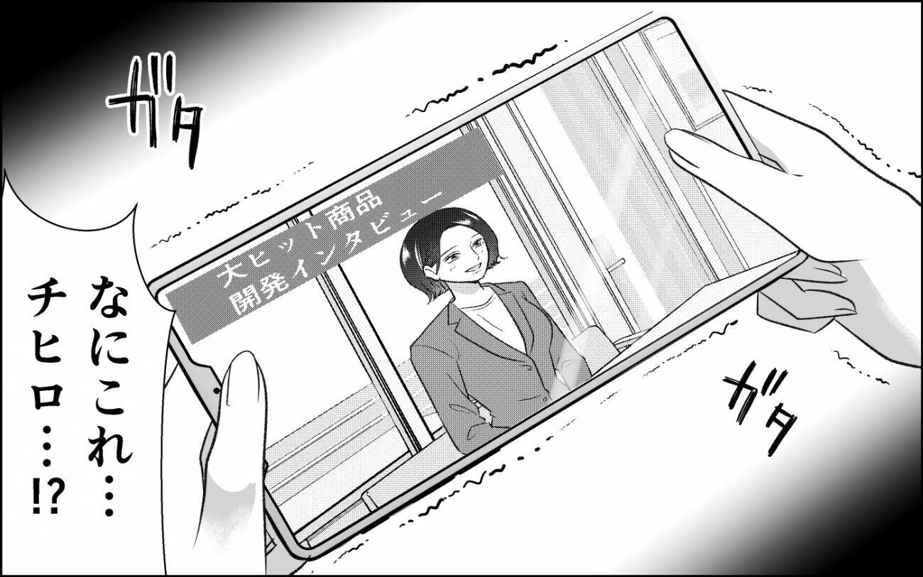 「こっちから捨ててやれ！」妻が同僚の激励を受けて、捨てられた夫に立ち向かう！