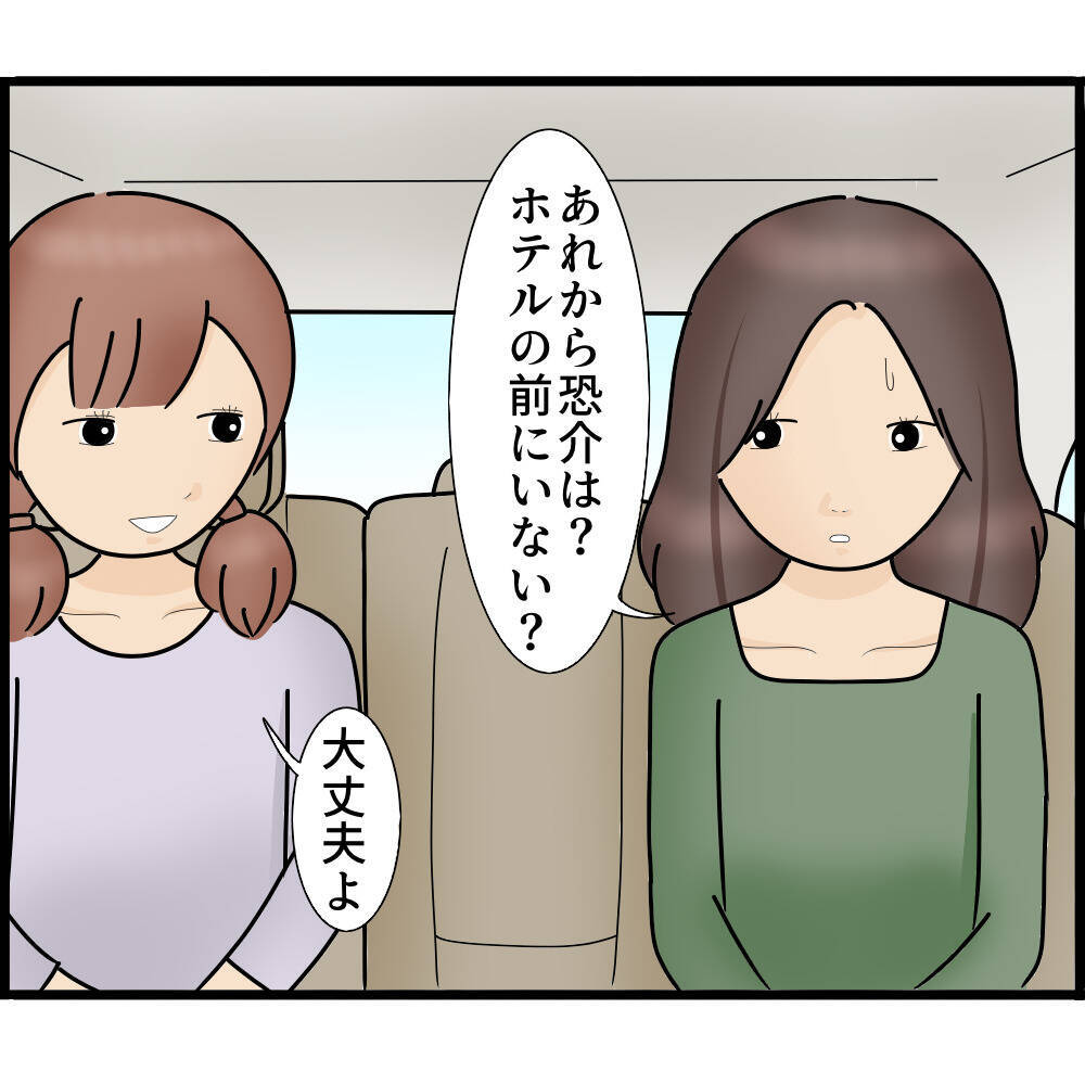 【漫画】ストーカー夫、離婚裁判に最後まで現れず離婚が成立【ストーカーと結婚してました Vol.62】
