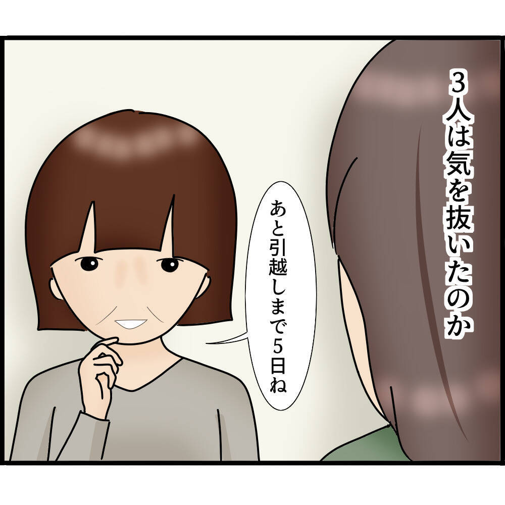 【漫画】「あの人は異常」と普通のトーンで話してしまった【ストーカーと結婚してました Vol.84】