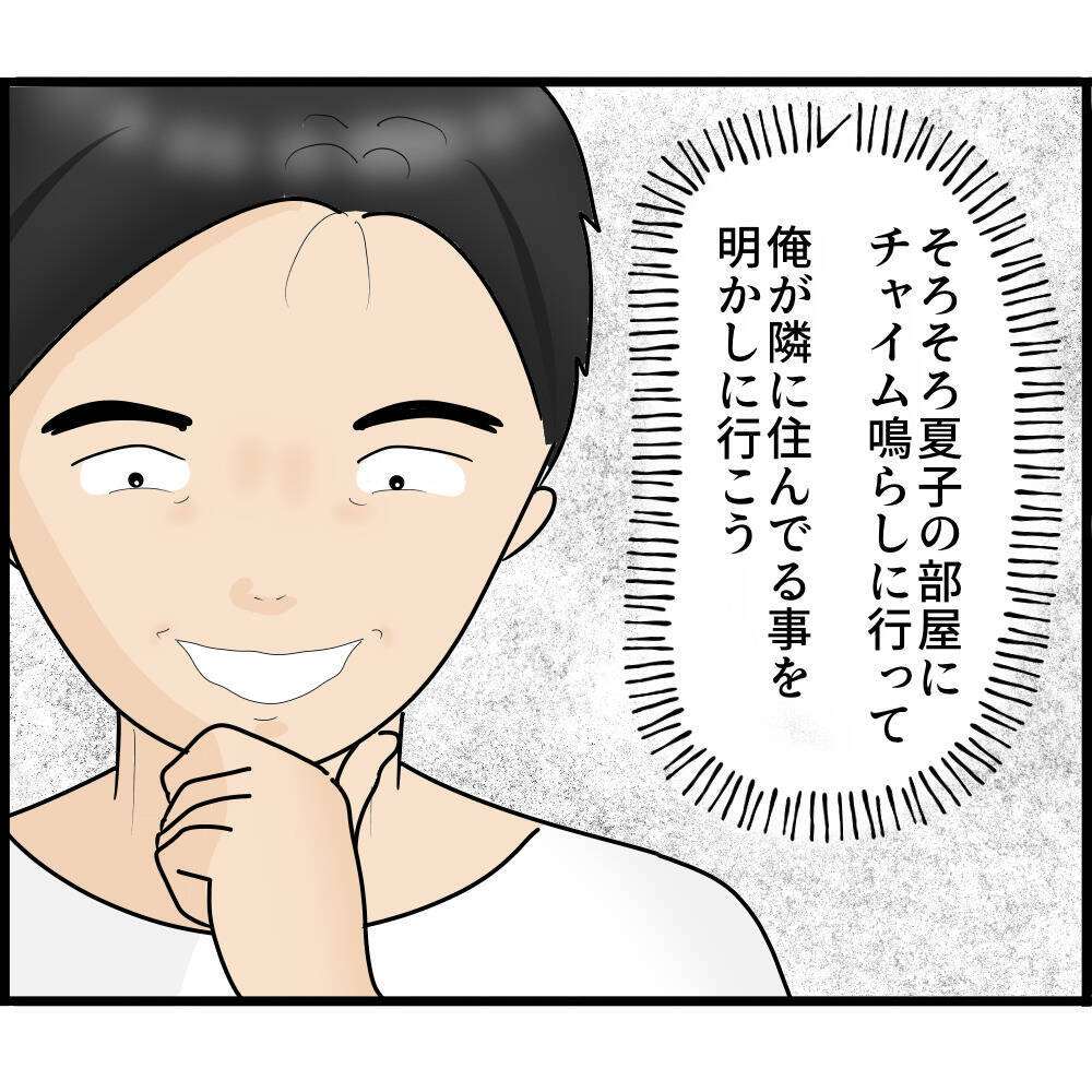 【漫画】「あの人は異常」と普通のトーンで話してしまった【ストーカーと結婚してました Vol.84】
