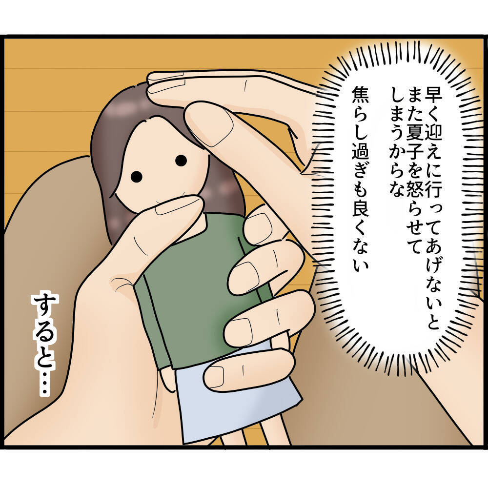 【漫画】「あの人は異常」と普通のトーンで話してしまった【ストーカーと結婚してました Vol.84】