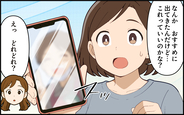 【漫画】信じられないSNS投稿　非常識な内容に知った顔が!?【義姉の自分勝手が止まらない Vol.10】