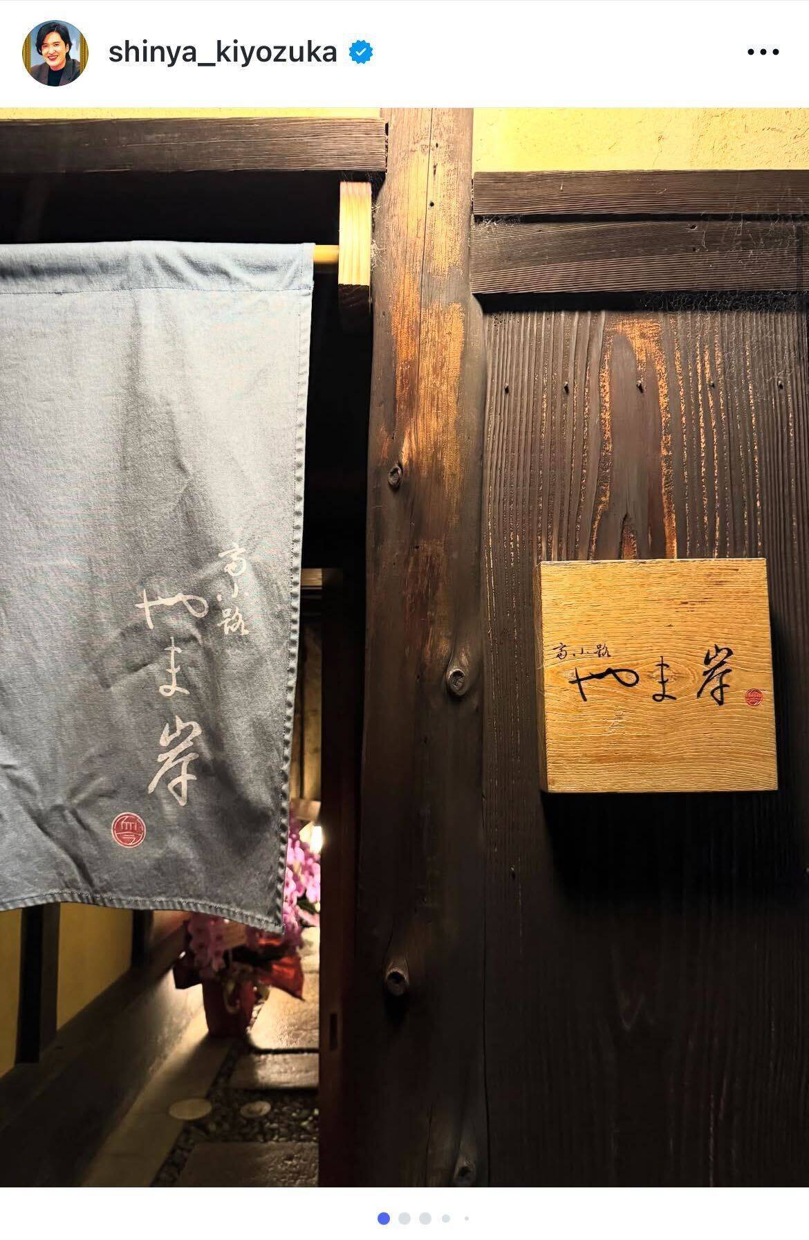 清塚信也、松茸料理で「人生が変わる」体験を投稿「食感、香り、全てが知っているものとは別次元」