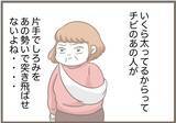 「【漫画】義母のケガは完治してる？夫婦で鎌をかけることに【前科持ちの義母と同居 Vol.85】」の画像15