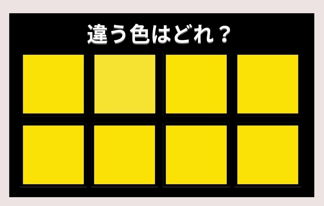 【色彩テスト】あなたの色彩感覚レベルは？＜Vol.341＞