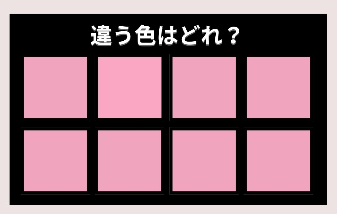 【色彩テスト】あなたの色彩感覚レベルは？＜Vol.375＞