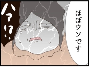 【漫画】父の話がほぼ全てウソだと知った女「詐欺だ」と激怒【優しそうな義父の正体 Vol.72】