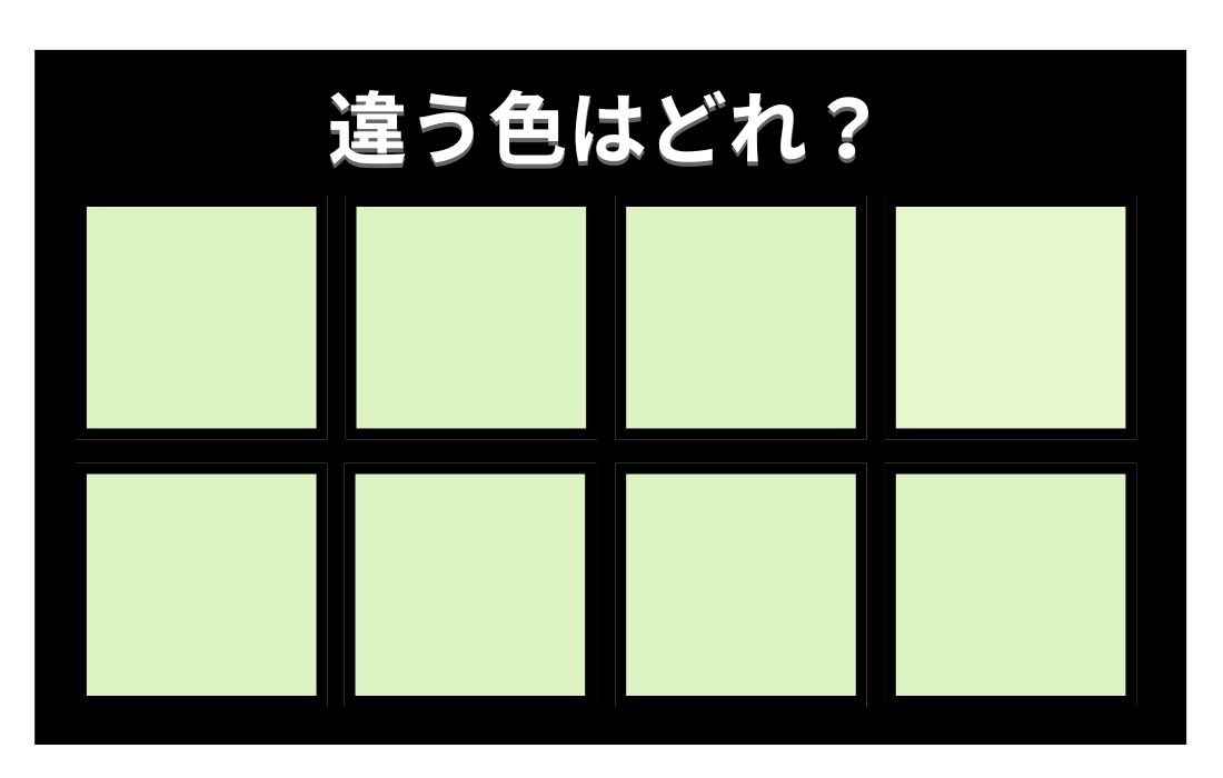 【色彩テスト】あなたの色彩感覚レベルは？＜Vol.511＞