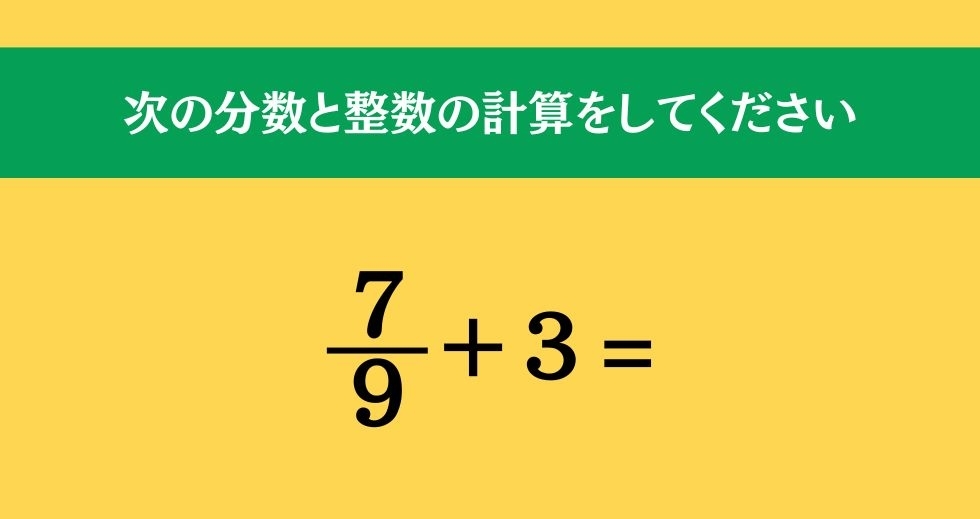 大人ならわかる？ 小学校の「算数」問題＜Vol.47＞