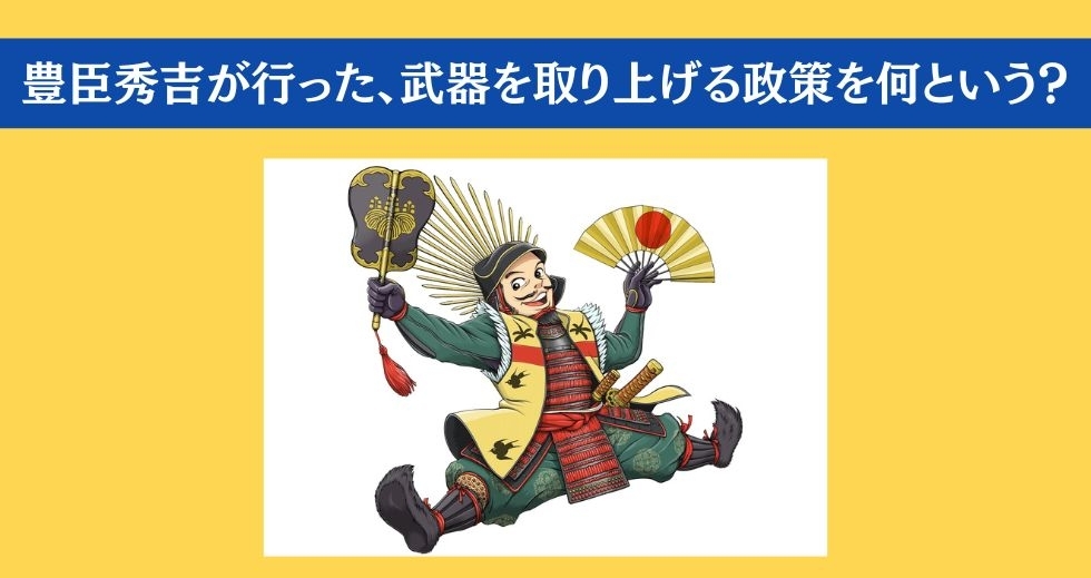 大人ならわかる？ 小学校の「社会」問題＜Vol.115＞