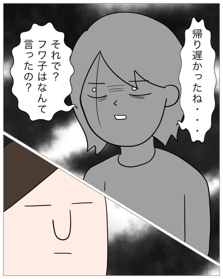 【漫画】浮気相手と別れた夫「アイツ、いいヤツだからな…」【仲の良い後輩にNTRれた話 Vol.9】