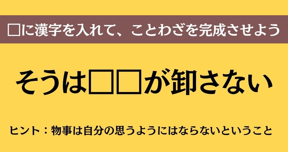 大人ならわかる？ 中学校の「国語」問題＜Vol.294＞