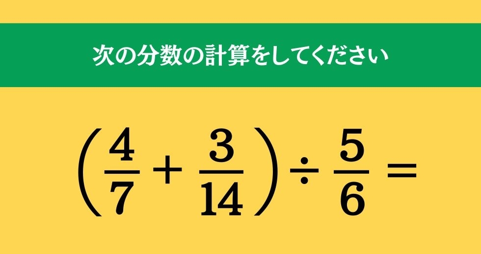 大人ならわかる？ 小学校の「算数」問題＜Vol.550＞