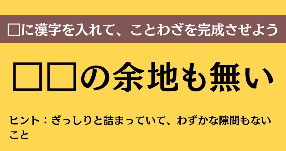 大人ならわかる？ 中学校の「国語」問題＜Vol.461＞