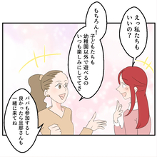 【漫画】夫が保護者のランチ会的なイベントに参加を快諾！珍しい【傷つけたいモラハラ夫 Vol.44】