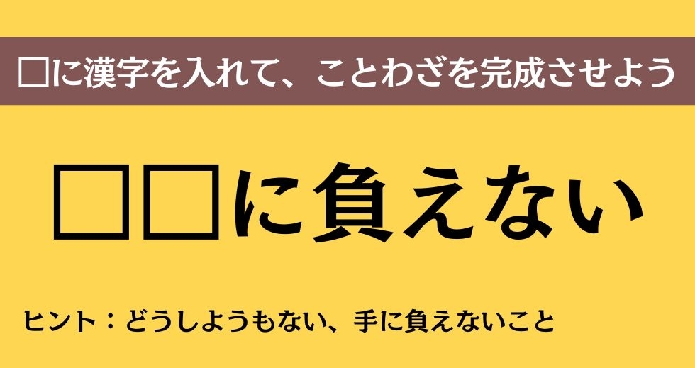 大人ならわかる？ 中学校の「国語」問題＜Vol.581＞