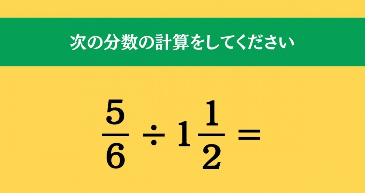 大人ならわかる？ 小学校の「算数」問題＜Vol.996＞