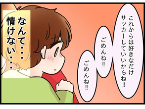 【漫画】自分が情けない…どうして気付いてあげられなかった？【嫁姑問題 Vol.70】