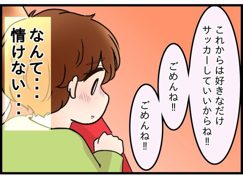 【漫画】自分が情けない…どうして気付いてあげられなかった？【嫁姑問題 Vol.70】の画像