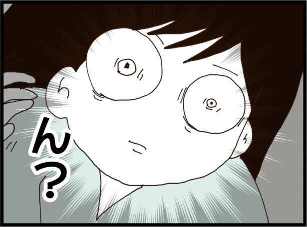 【漫画】義母が腰をさすってくれて気持ちいい…と思ったら義父！【ハイスぺ夫と子連れ再婚 Vol.32】