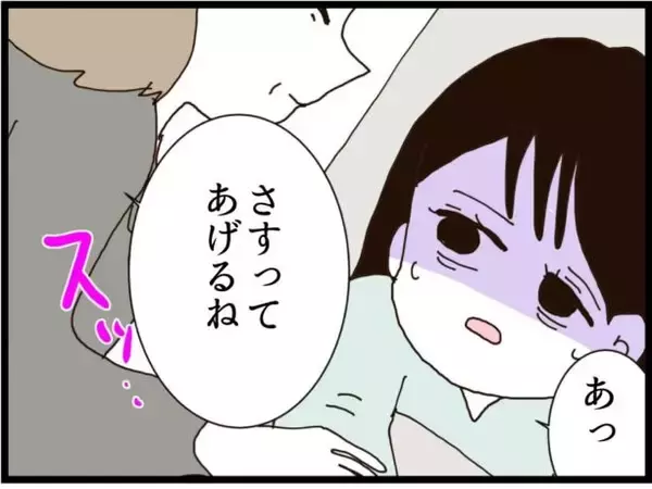 「【漫画】義母が腰をさすってくれて気持ちいい…と思ったら義父！【ハイスぺ夫と子連れ再婚 Vol.32】」の画像