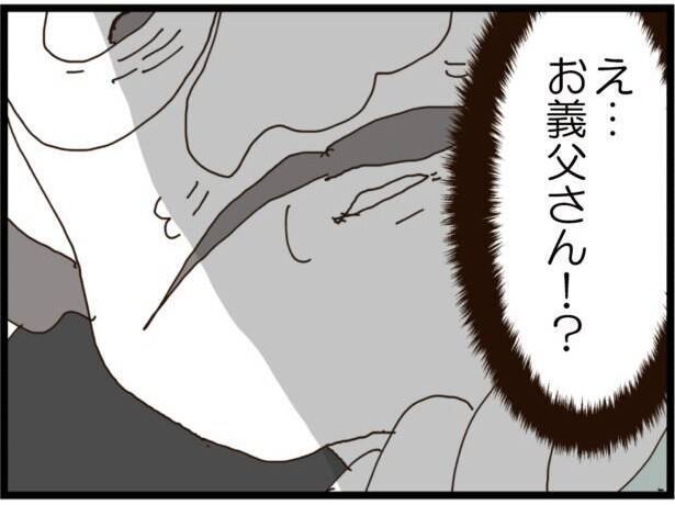 【漫画】義母が腰をさすってくれて気持ちいい…と思ったら義父！【ハイスぺ夫と子連れ再婚 Vol.32】
