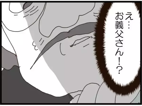 「【漫画】義母が腰をさすってくれて気持ちいい…と思ったら義父！【ハイスぺ夫と子連れ再婚 Vol.32】」の画像