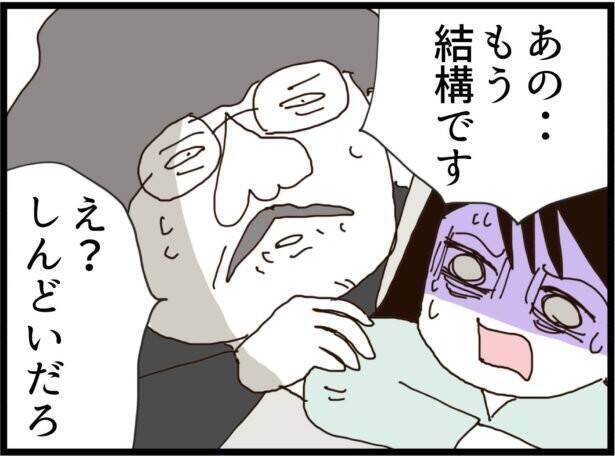【漫画】義母が腰をさすってくれて気持ちいい…と思ったら義父！【ハイスぺ夫と子連れ再婚 Vol.32】