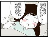 「【漫画】義母が腰をさすってくれて気持ちいい…と思ったら義父！【ハイスぺ夫と子連れ再婚 Vol.32】」の画像3