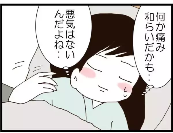 「【漫画】義母が腰をさすってくれて気持ちいい…と思ったら義父！【ハイスぺ夫と子連れ再婚 Vol.32】」の画像