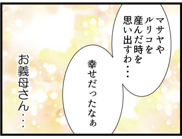 【漫画】義母が腰をさすってくれて気持ちいい…と思ったら義父！【ハイスぺ夫と子連れ再婚 Vol.32】