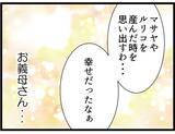「【漫画】義母が腰をさすってくれて気持ちいい…と思ったら義父！【ハイスぺ夫と子連れ再婚 Vol.32】」の画像2