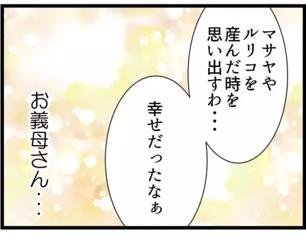 「【漫画】義母が腰をさすってくれて気持ちいい…と思ったら義父！【ハイスぺ夫と子連れ再婚 Vol.32】」の画像
