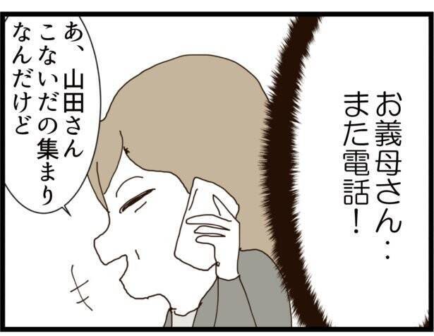 【漫画】義母が腰をさすってくれて気持ちいい…と思ったら義父！【ハイスぺ夫と子連れ再婚 Vol.32】