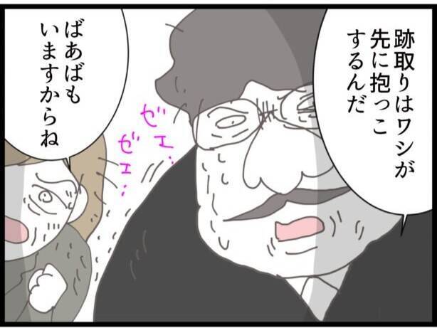 【漫画】みんなで転んでひっくり返った…それでも義父は諦めない【ハイスぺ夫と子連れ再婚 Vol.46】
