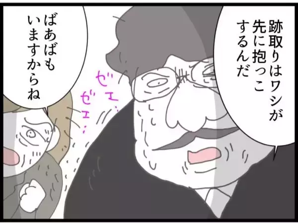「【漫画】みんなで転んでひっくり返った…それでも義父は諦めない【ハイスぺ夫と子連れ再婚 Vol.46】」の画像