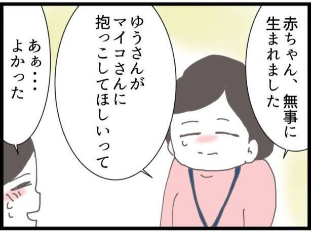 【漫画】みんなで転んでひっくり返った…それでも義父は諦めない【ハイスぺ夫と子連れ再婚 Vol.46】