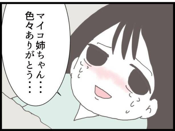 【漫画】みんなで転んでひっくり返った…それでも義父は諦めない【ハイスぺ夫と子連れ再婚 Vol.46】