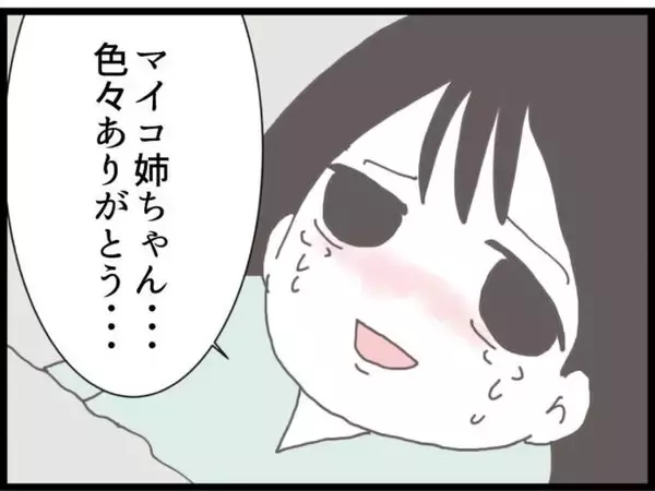 「【漫画】みんなで転んでひっくり返った…それでも義父は諦めない【ハイスぺ夫と子連れ再婚 Vol.46】」の画像