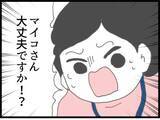 「【漫画】みんなで転んでひっくり返った…それでも義父は諦めない【ハイスぺ夫と子連れ再婚 Vol.46】」の画像5