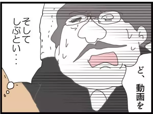 「【漫画】みんなで転んでひっくり返った…それでも義父は諦めない【ハイスぺ夫と子連れ再婚 Vol.46】」の画像